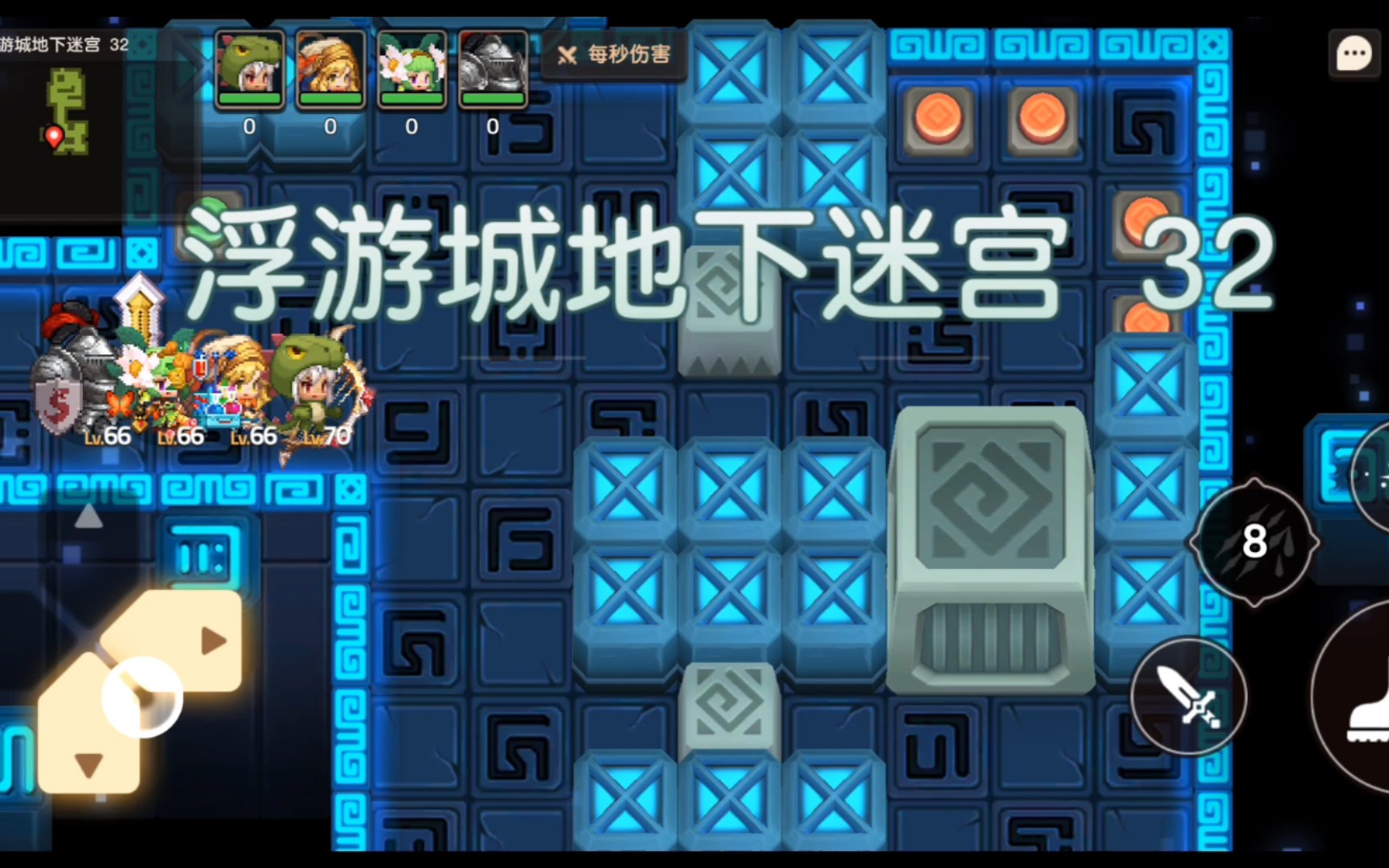 活动  【坎公骑冠剑】浮游城地下迷宫 32通关攻略