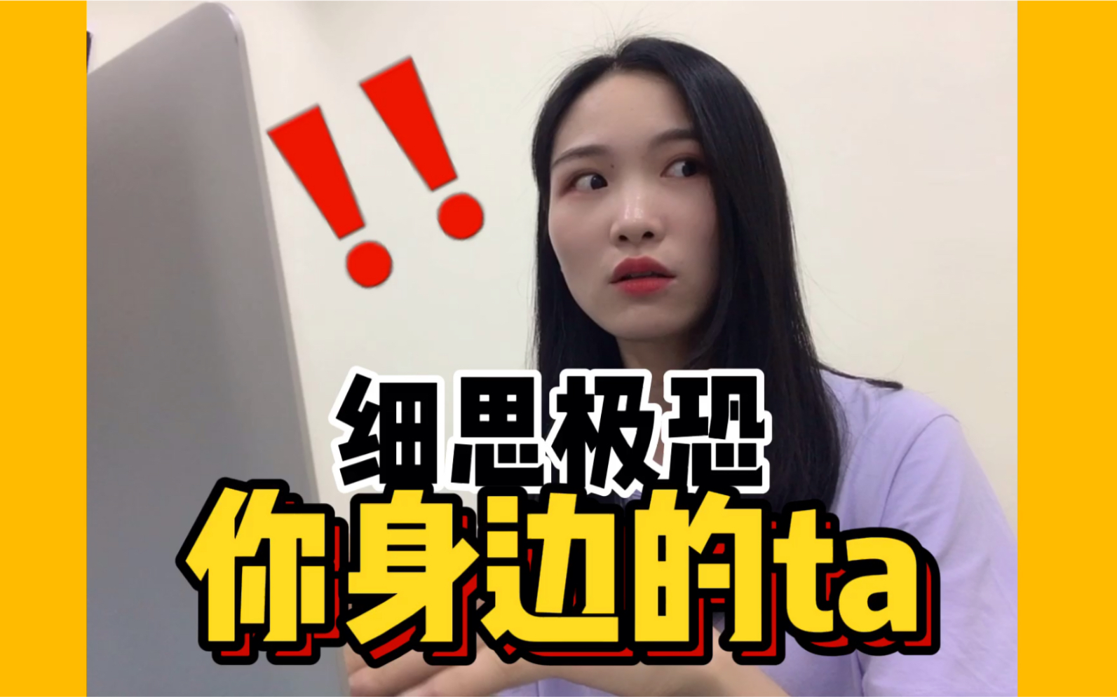 细思极恐你身边的ta面对办公室的烦人精你会怎么做