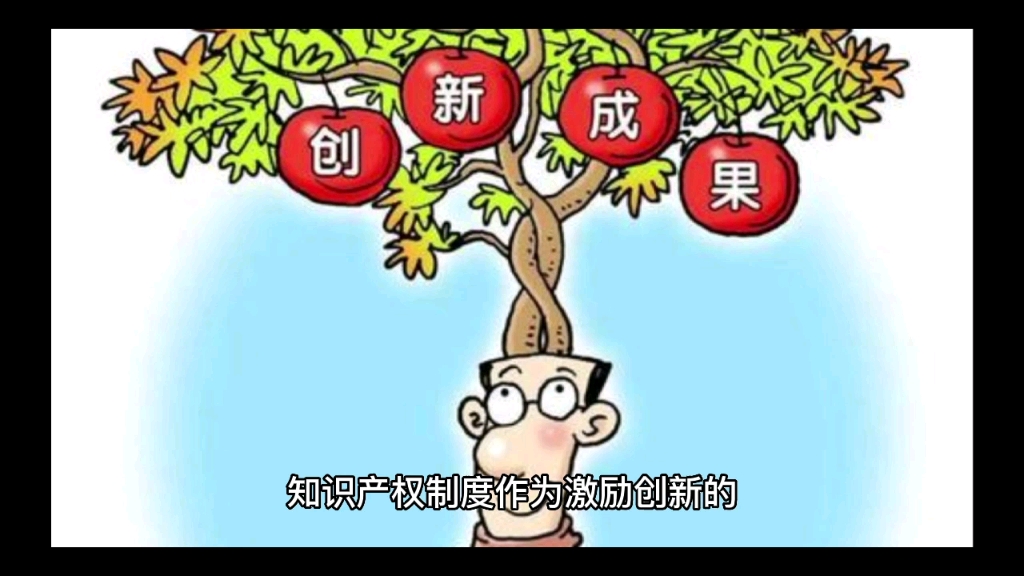 [图]初创企业如何保护知识产权？