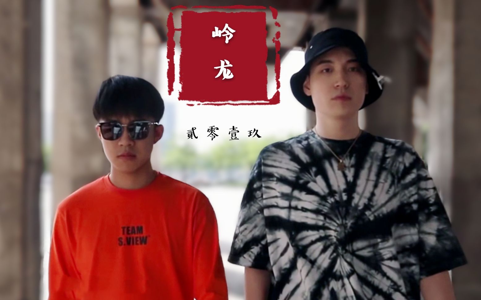 德云社龄龙龄龙笑傲江湖自我介绍