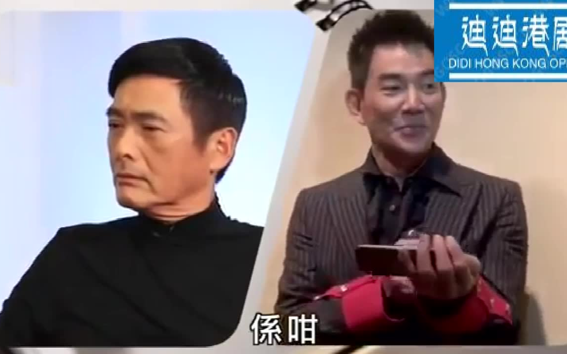 [图]任贤齐邀发哥当男主演，周润发回应：你几时首映？那套戏叫什么？