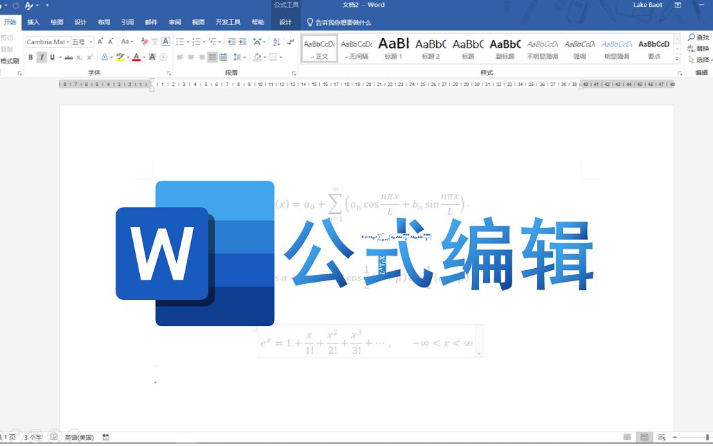Word公式编辑 —— LaTeX哔哩哔哩bilibili