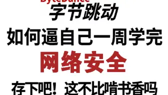 【入门系列】一看就会！2024新版网络安全灯塔ARL教程！！