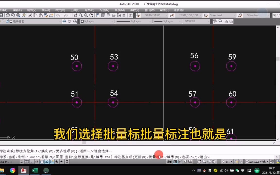 CAD利用ZBBZ坐标标注插件提取坐标数据,导入到Excel表格.  抖音哔哩哔哩bilibili