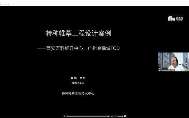 201107帷幕工程案例(西安万科经开中心与广州金融城TOD)720P哔哩哔哩bilibili