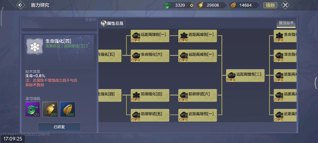 6xxx出14.5实战,16情绪,全七灵蕴,豪华词条,可心悦可平台哔哩哔哩bilibili