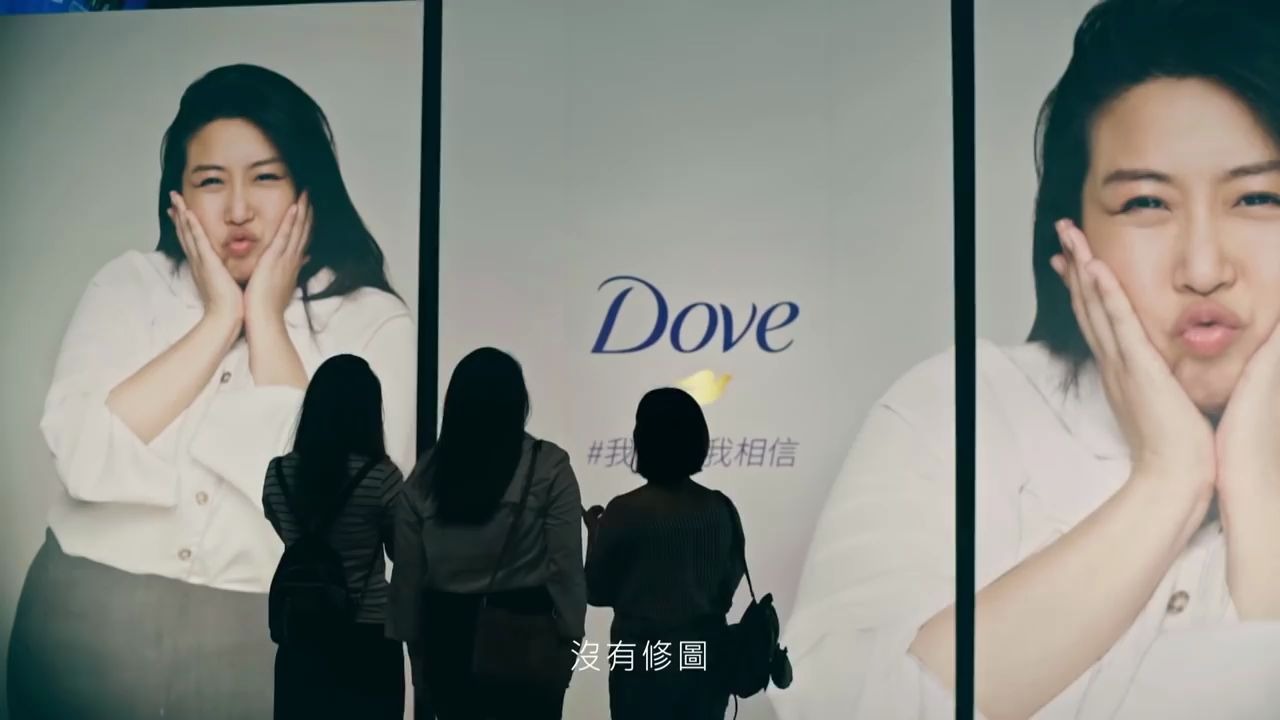 多芬 Dove | 我的美我相信 | 美从来不止一种,不做别人规定的样子哔哩哔哩bilibili