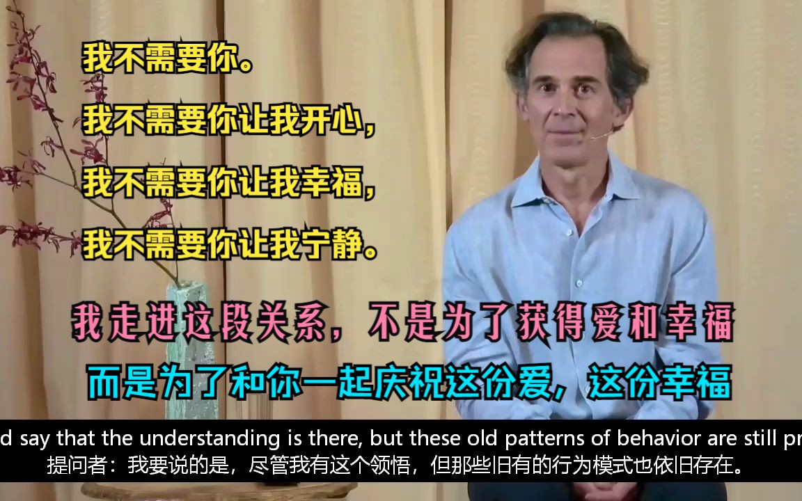 [图]Rupert Spira:来自爱和自由的浪漫关系。RomanticRelationships Comingfrom Freedom and Love鲁伯特斯彼拉