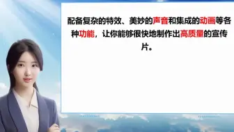 【做动画特效视频】使用心得分享