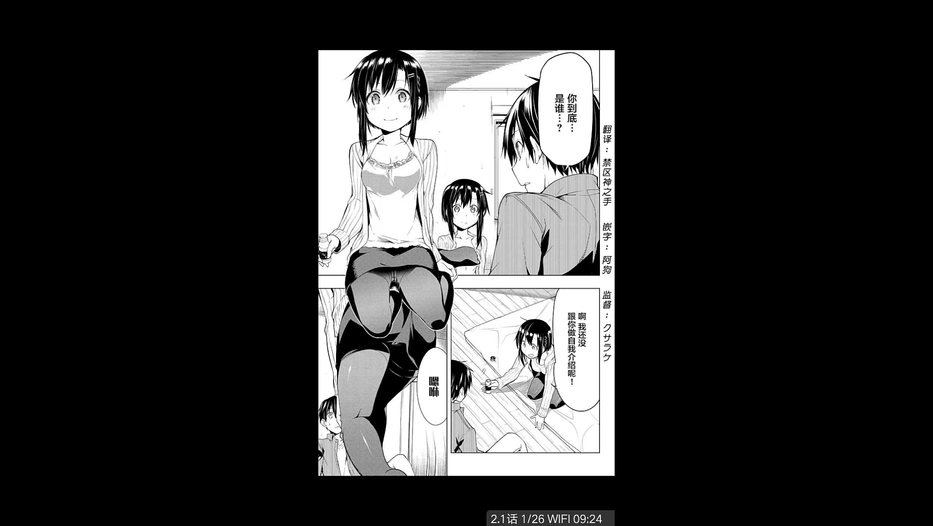 【漫画】我们的重置人生 第2.1话哔哩哔哩bilibili