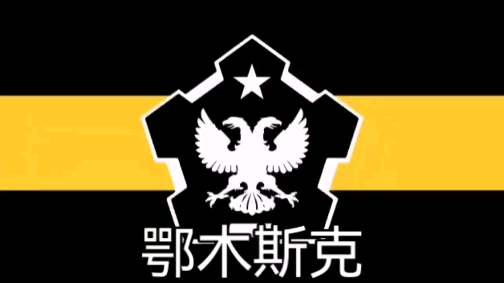 世界国旗动画但是tno/高堡奇人时间线(字幕版)