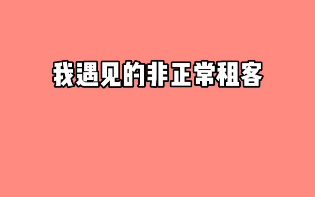 这是什么垃圾哔哩哔哩bilibili