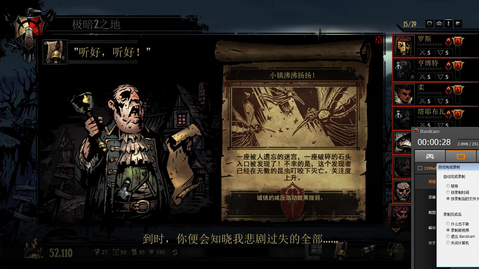 杰哥暗黑地牢血色庭院初探全5集完结撒花