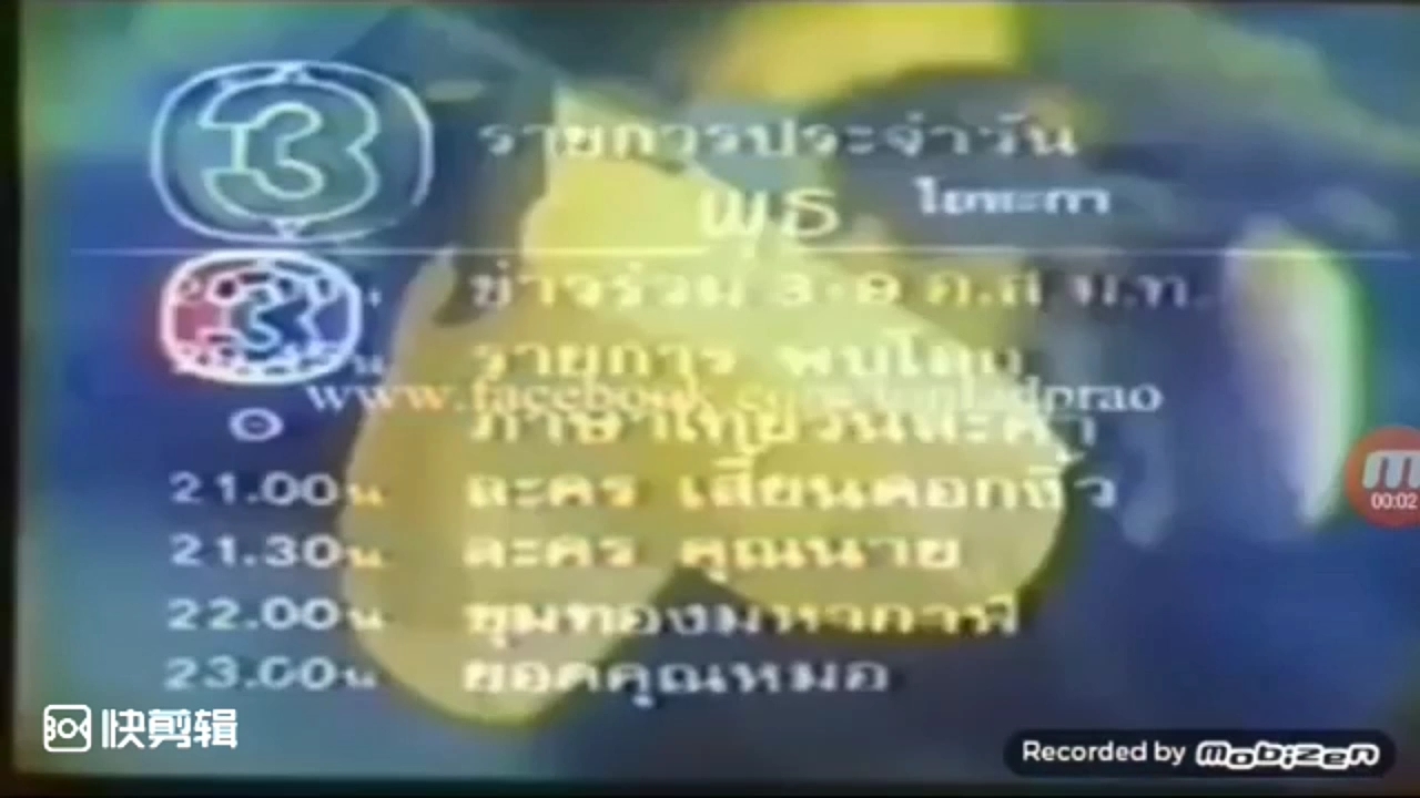 【放送文化】泰国Channel 3台历年台徽(1984~2020)[佛历(泰):2527~2563]哔哩哔哩bilibili