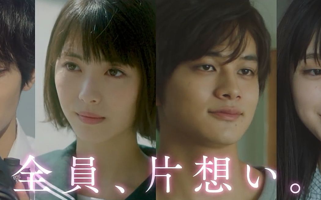 【8月/滨边美波&北村匠海】恋途未卜 真人电影CM【F宅/1080P+】哔哩哔哩bilibili