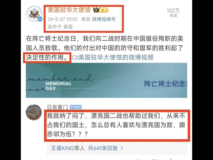 自吹自擂,评论区翻车的美国驻华大使馆,和它忠诚的殖美短.哔哩哔哩bilibili