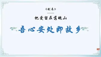 剑来中的那抹心尖柔情