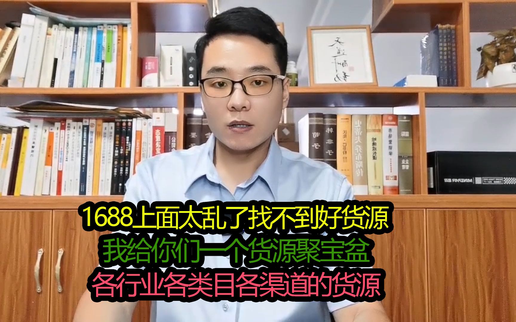 电商货源“聚宝盆”,各行业各类目各地区的拿货渠道,1688OUT了哔哩哔哩bilibili