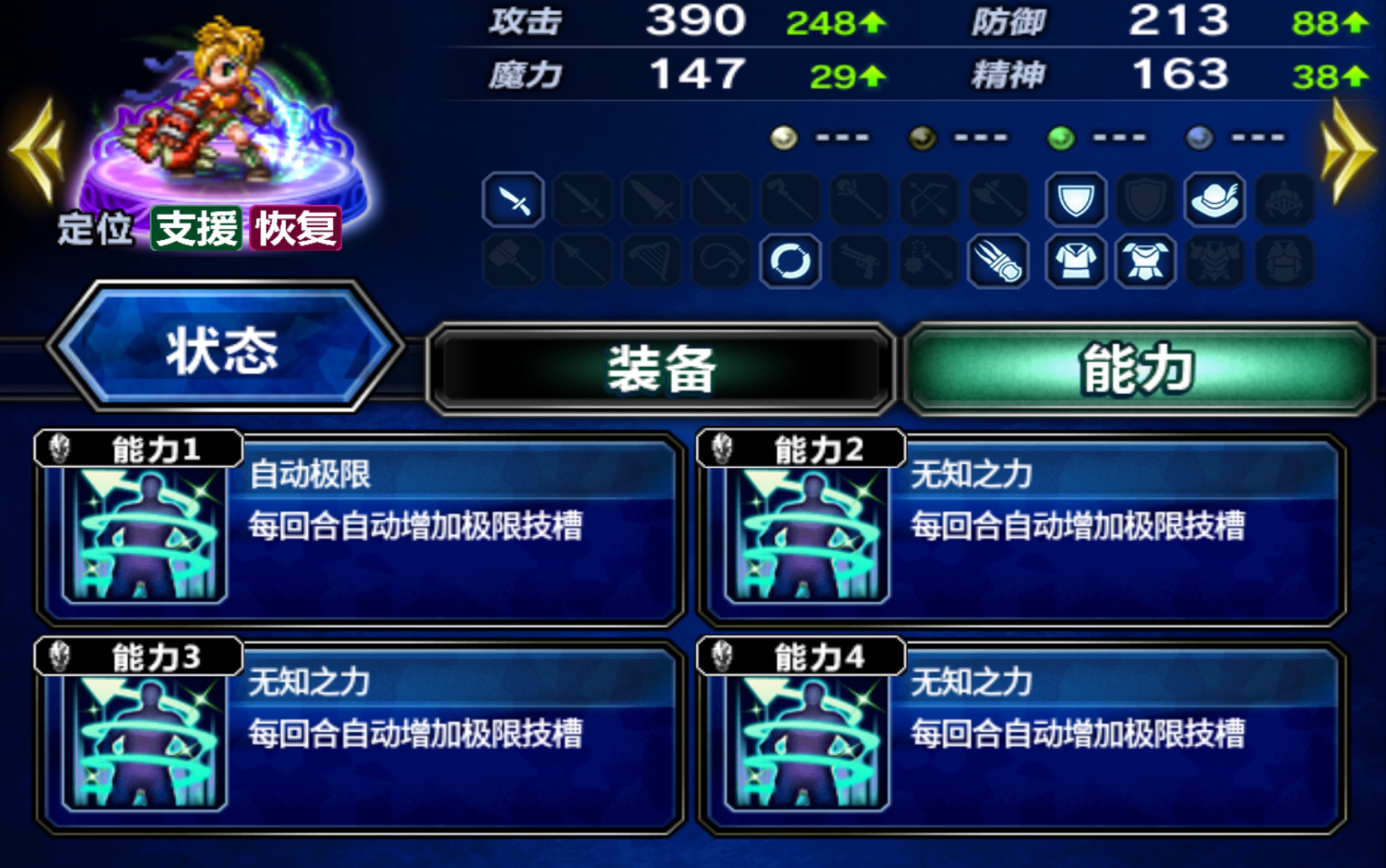 [图]【QD的游戏小世界】FFBE最终幻想勇气启示录强敌艾奇德娜，预复活舒克低配通用打法，非全成就，可得百闪背心。（预复活舒克在助战可自取）