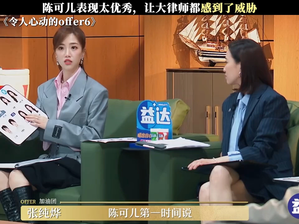 陈可儿优秀,大律师感到害怕哔哩哔哩bilibili