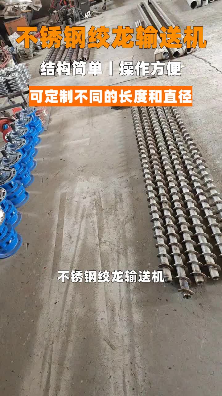 沙石子绞龙输送机多少钱 #粉煤灰装车绞龙输送机定制