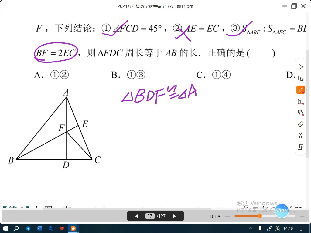 八睿秋季6哔哩哔哩bilibili