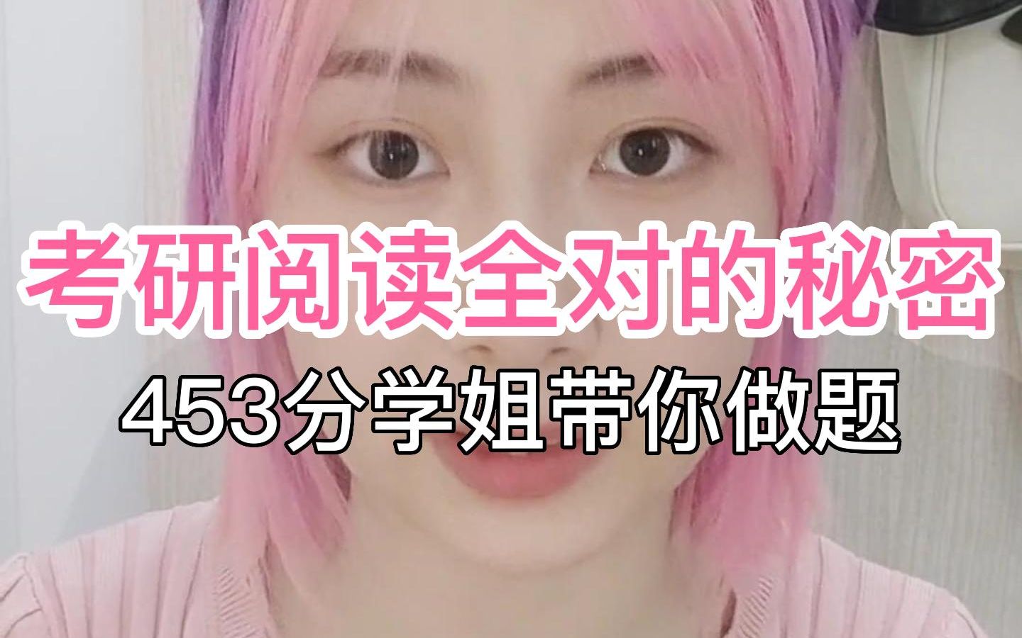 颉斌斌阅读方法实操 | 保姆级教程哔哩哔哩bilibili