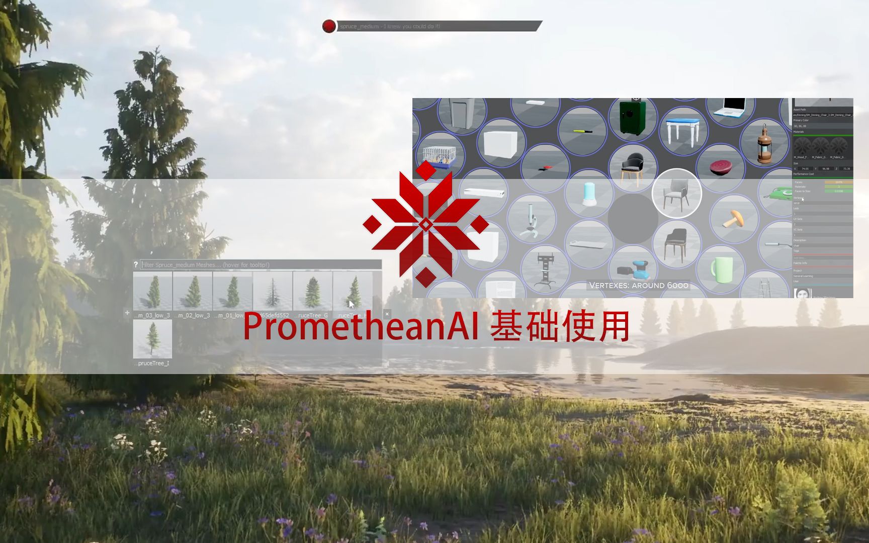 [图]又一个来抢饭碗的软件~！PrometheanAI 普罗米修斯