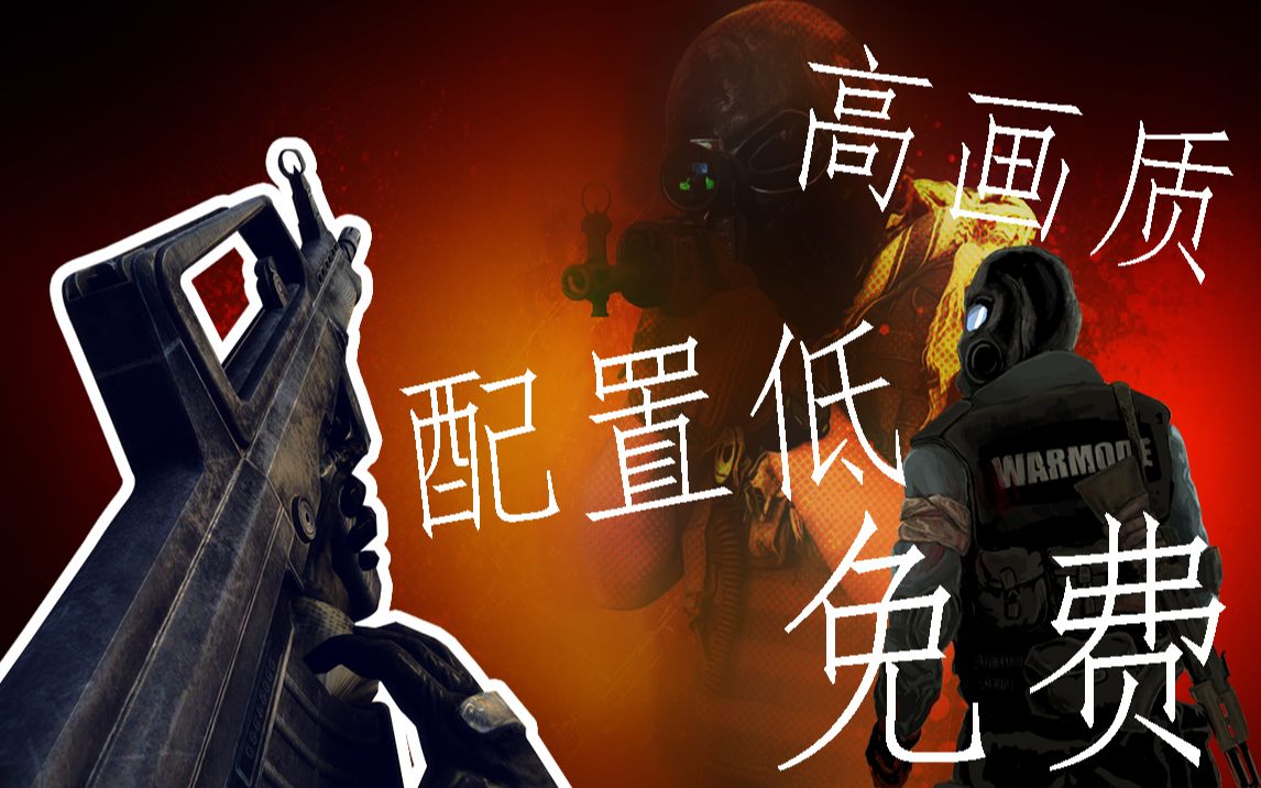 活动作品steam上完全免费的毛子版cs