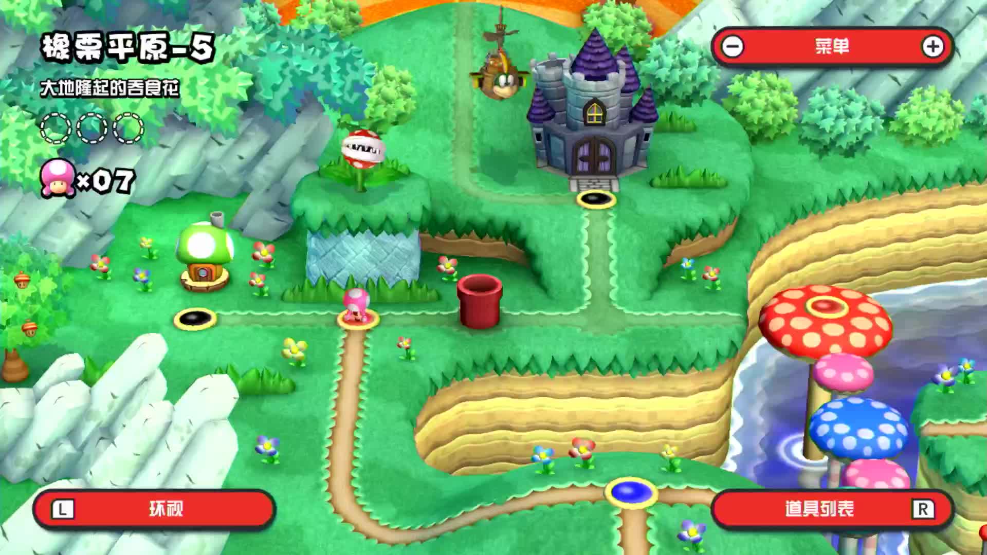 打游戏的鸡崽超级马里奥兄弟u豪华版通关视频橡栗平原part2par3