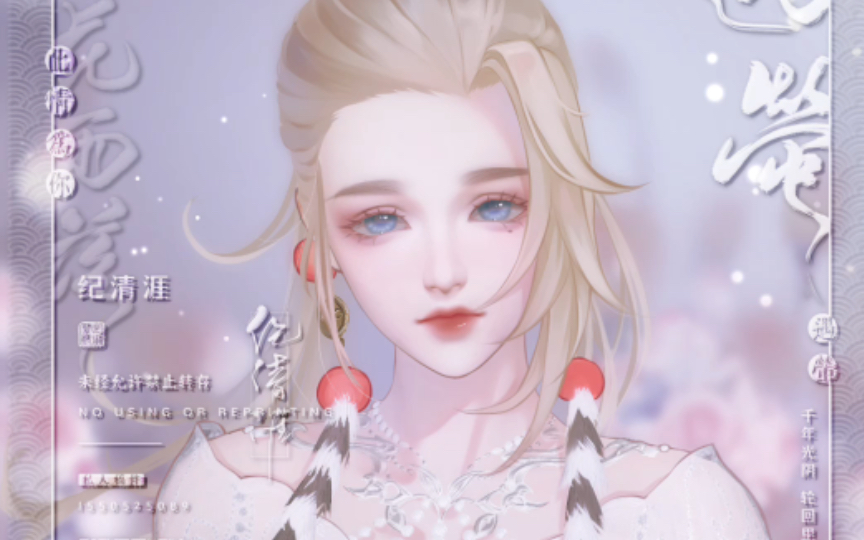 剑网三转手绘 猴金成女