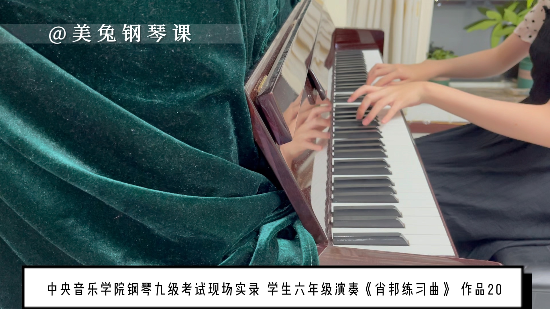 [图]中央音乐学院钢琴九级考试现场实录 学生六年级演奏《肖邦练习曲》作品20