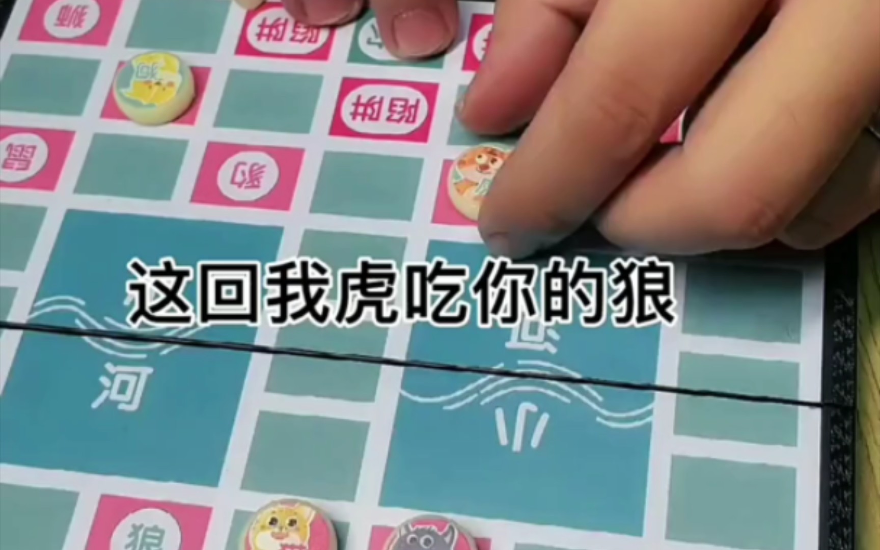 这样的斗兽棋你玩过吗?哔哩哔哩bilibili