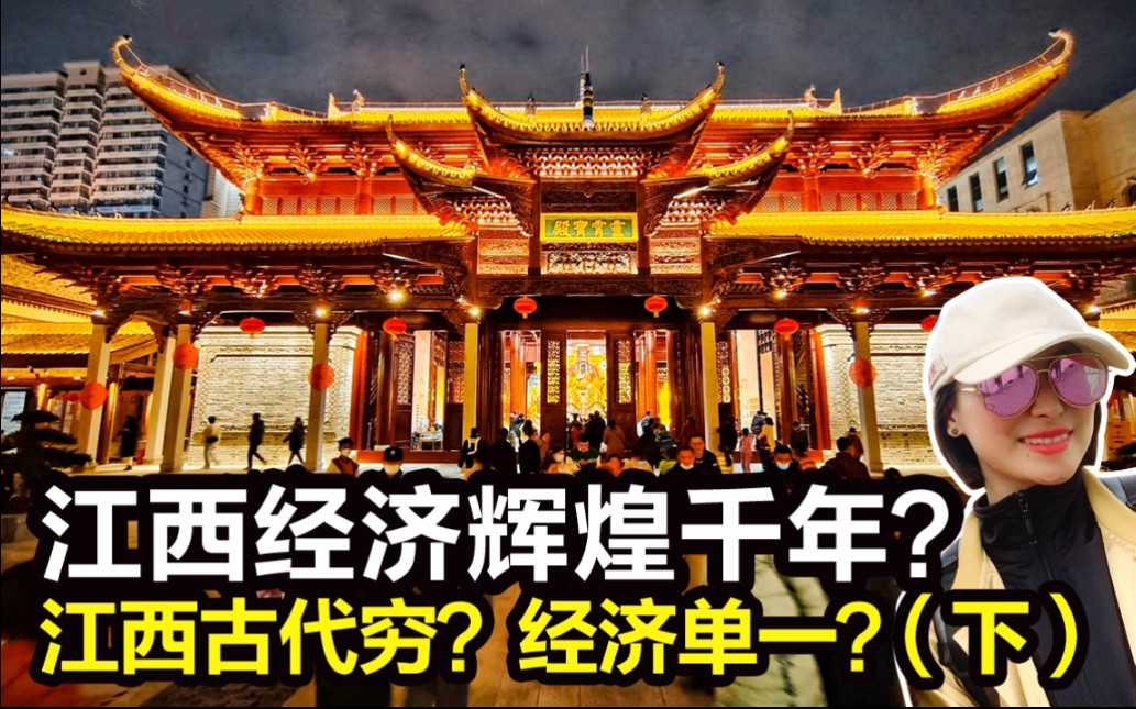 [图]江西古代经济发达？还是经济落后单一？（下）江西曾经的产业，有哪些是你没想到的！