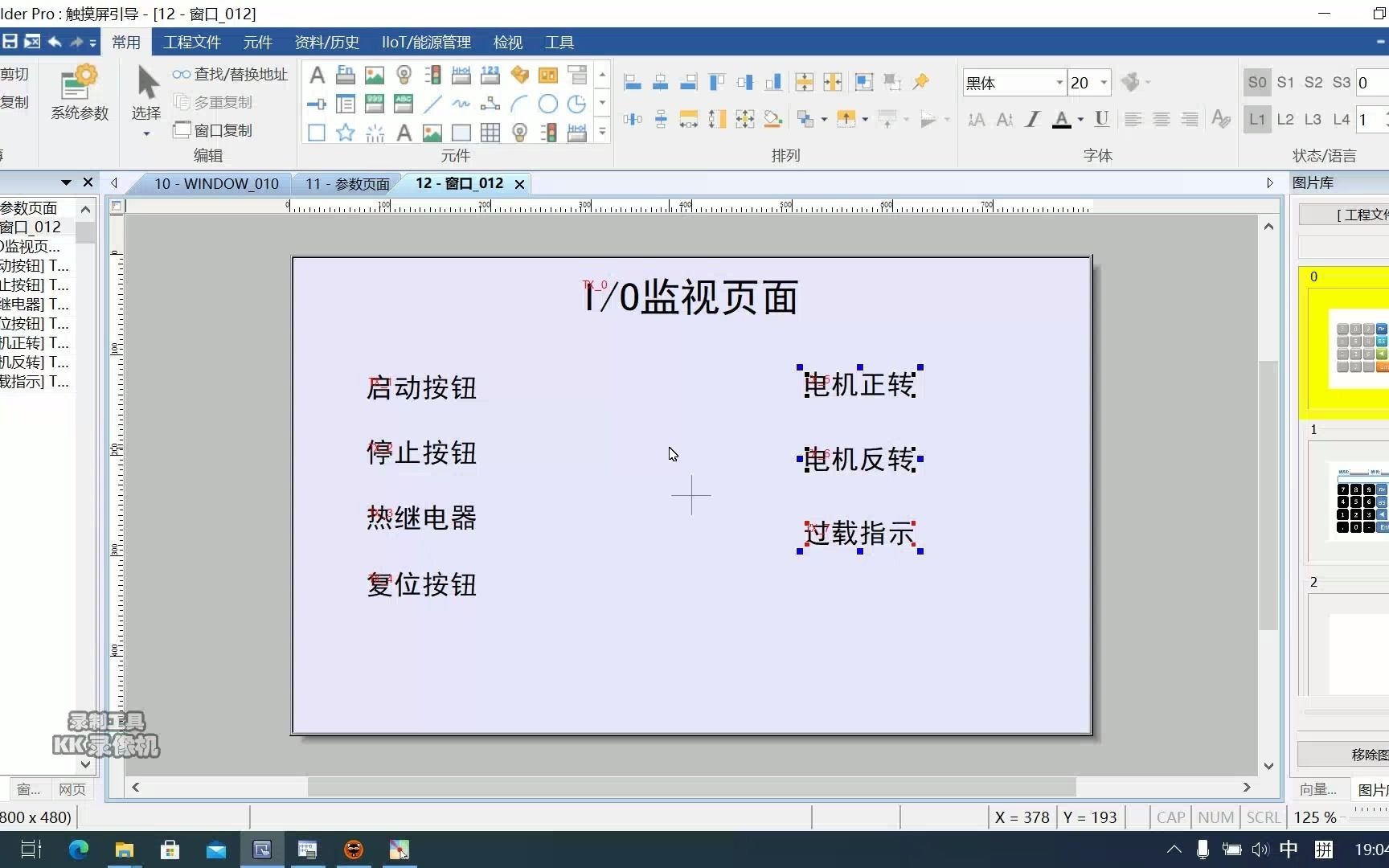 PLC 西门子200SMART触摸屏IO监视页面的设计与指示灯的使用的讲解哔哩哔哩bilibili