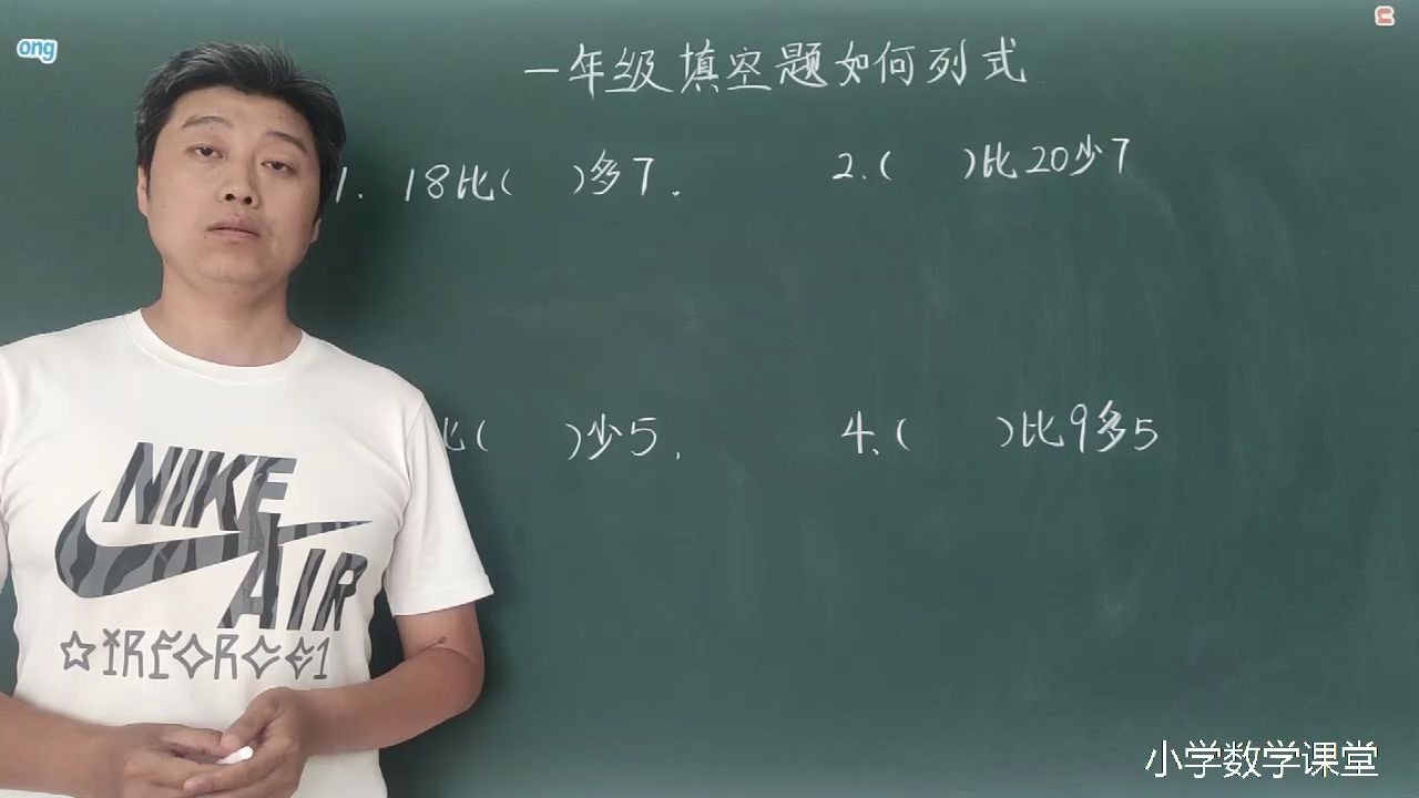 [图]一年级数学：比多比少填空题老出错，原来是差这一步。