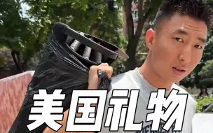 Download Video: 礼物是生活的仪式感，感谢我的兄弟和家人！