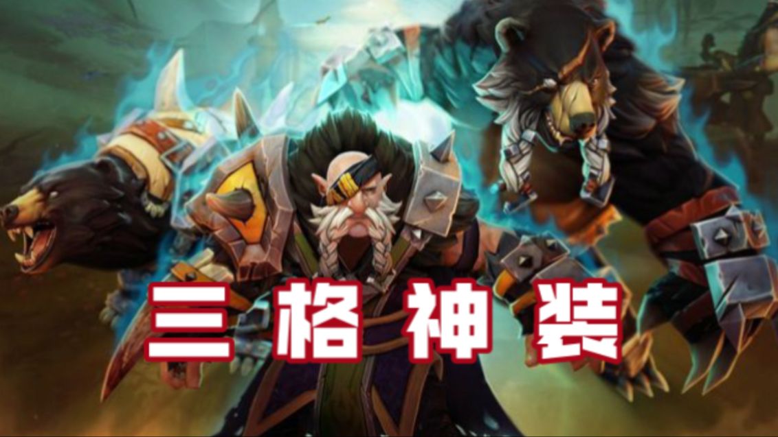 【DOTA2小百科】一些关于德鲁伊的冷知识,一定有你不知道的电子竞技热门视频