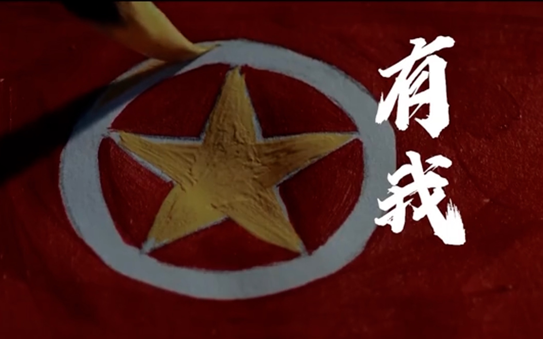 【五四×吉大×352201】【有我】以此篇献给无数的杰出青年 让我们共