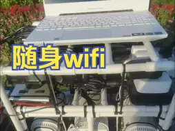 Télécharger la video: 户外直播网络不行如何解决