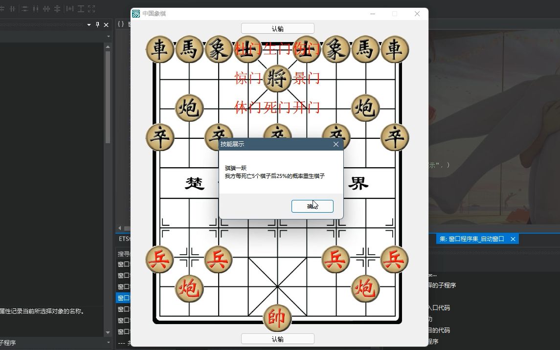 [易语言]万宁象棋骐骥一跃哔哩哔哩bilibili