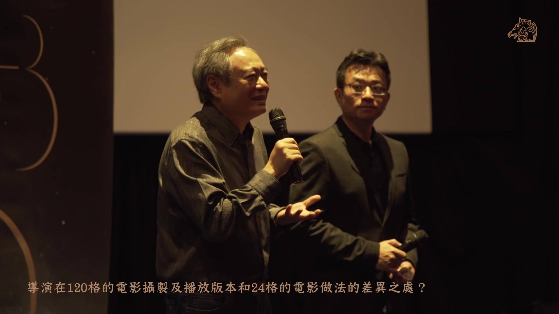 第53届金马奖 《比利林恩的中場戰事》 映後座談