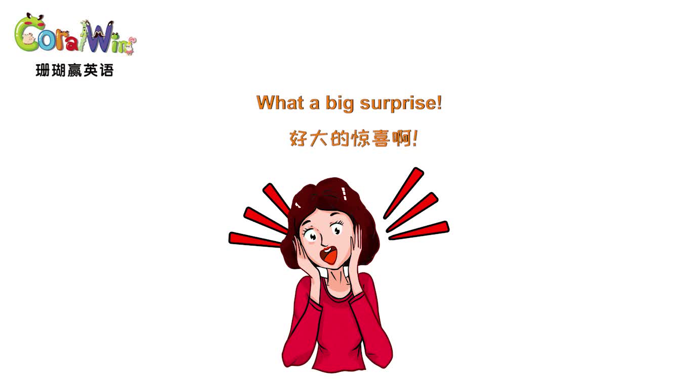巧记剑桥英语ket单词-surprise