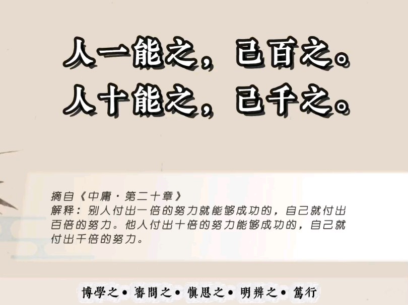 国学文化/读书笔记阅读分享学习打卡书摘分享文字力量哔哩哔哩bilibili