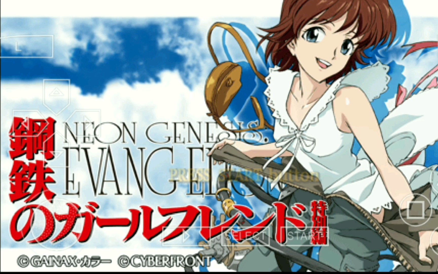 【eva】钢铁女友1 转校生,来袭