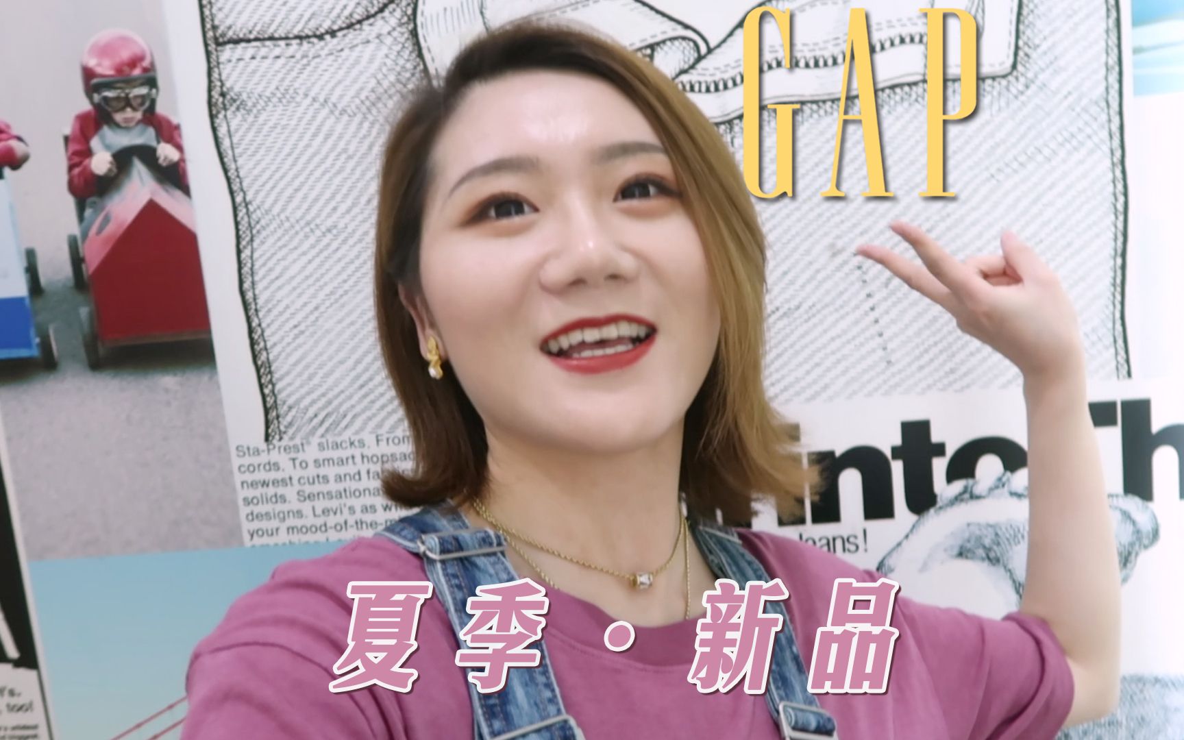 vlog探店 | 今天来逛GAP,折扣季夏款都半价啦!和我一起来扫荡吧!| 豆包的逛街日记 | 快时尚哔哩哔哩bilibili