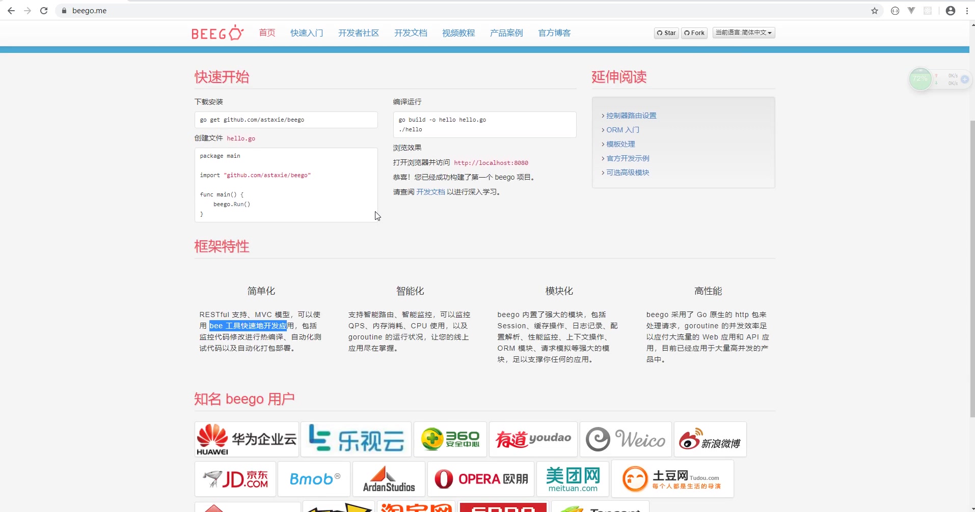 【Go开发】Go语言web框架Beego哔哩哔哩bilibili