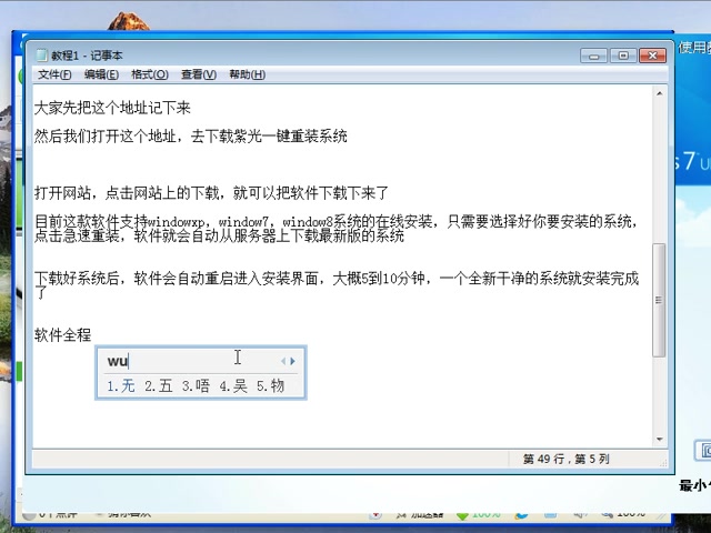 重装系统xp 重装系统软件下载 win7一键重装系统哔哩哔哩bilibili