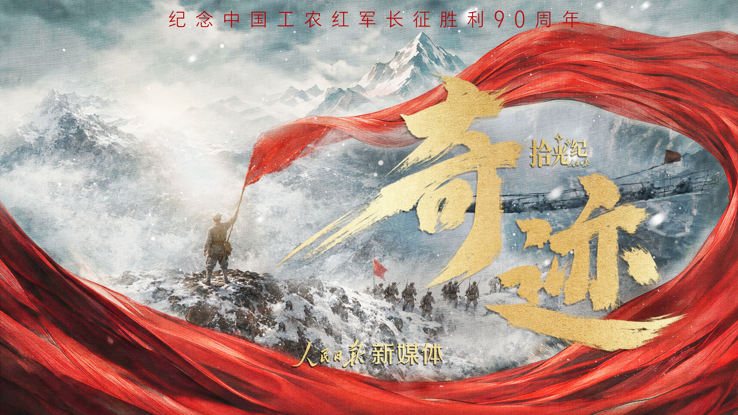 伟大奇迹