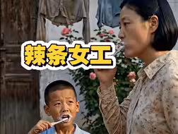 沉浸式体验，90年代“辣条厂工人”的一天。